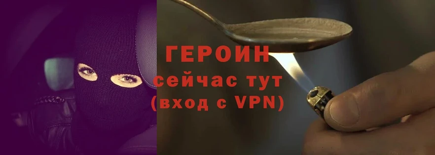 ГЕРОИН Heroin  Белебей 