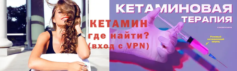 КЕТАМИН VHQ  мега зеркало  Белебей  купить наркотик 