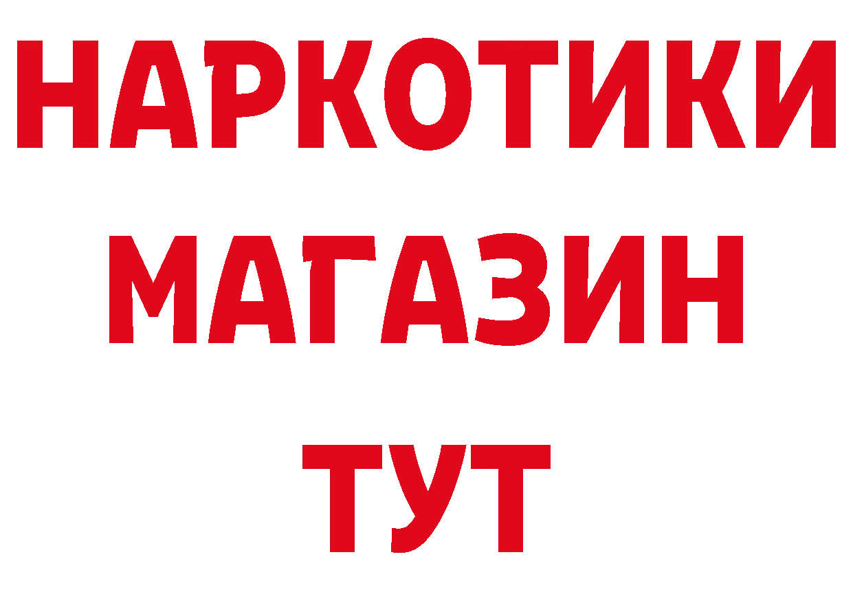 ТГК концентрат вход площадка ссылка на мегу Белебей